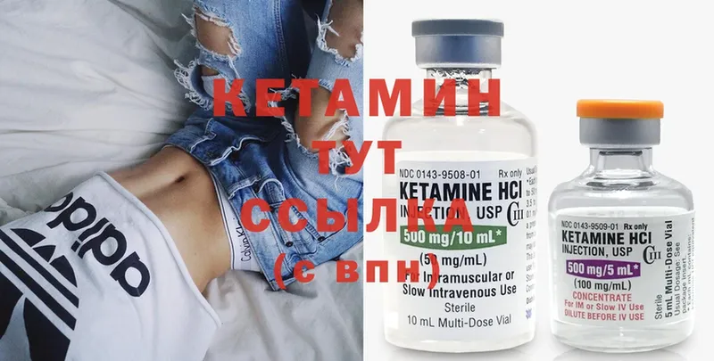 КЕТАМИН ketamine  Сертолово 